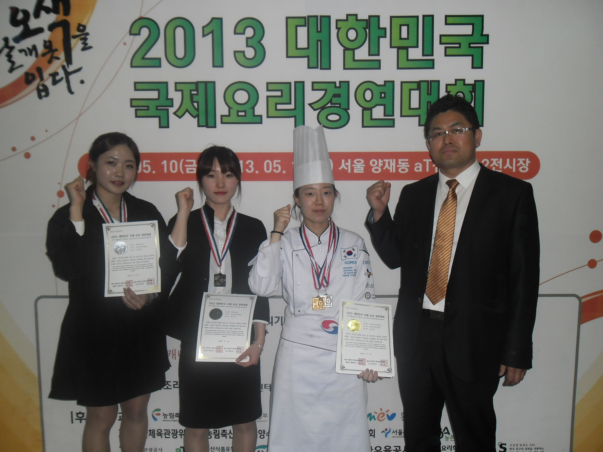 쥬니어국가대표 및 서빙 수상.JPG